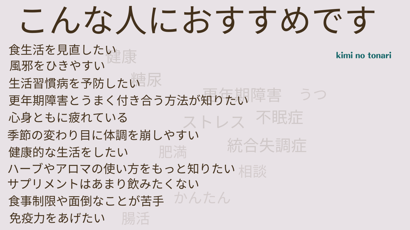 こんな人におすすめです