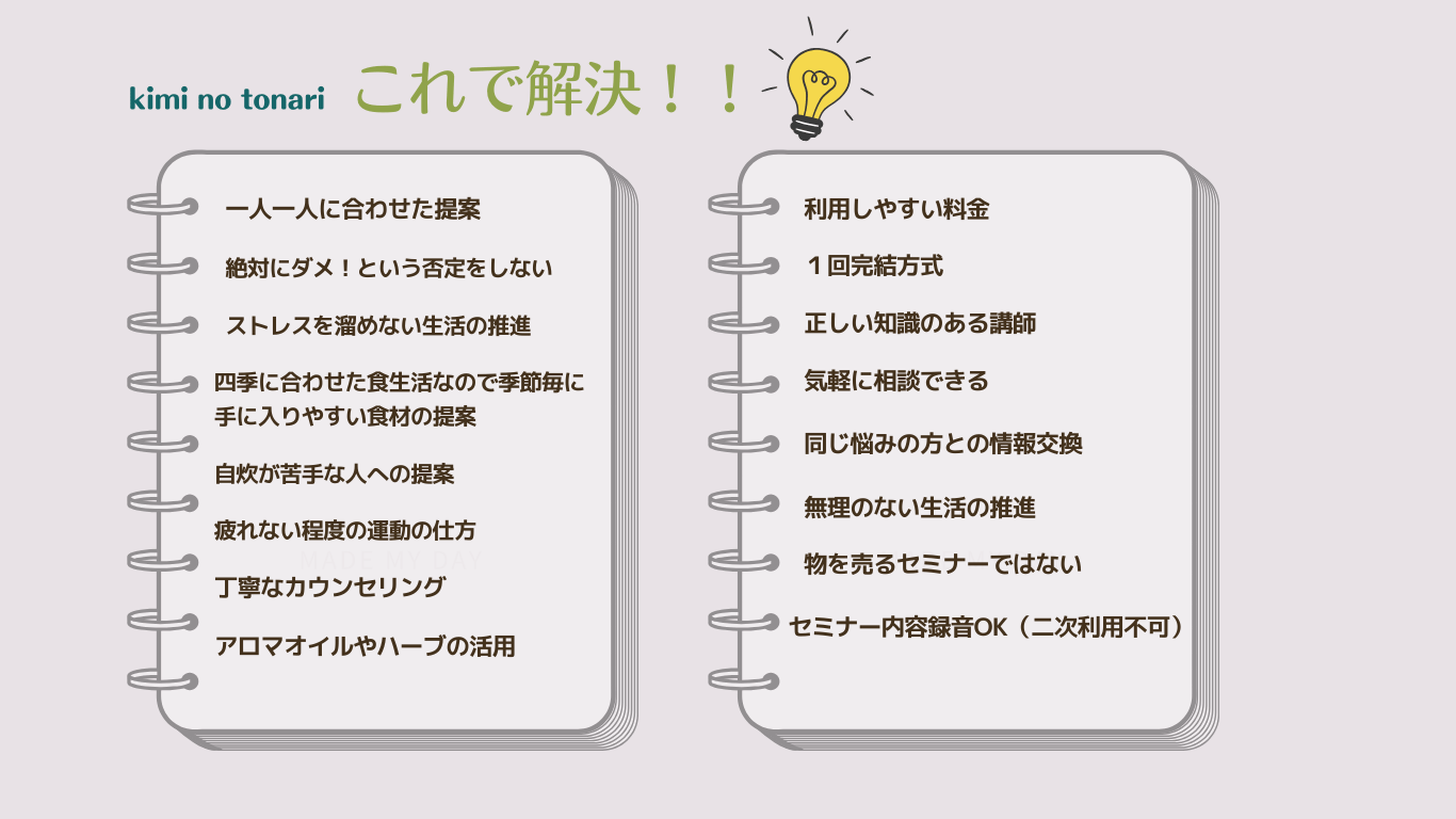 これで解決