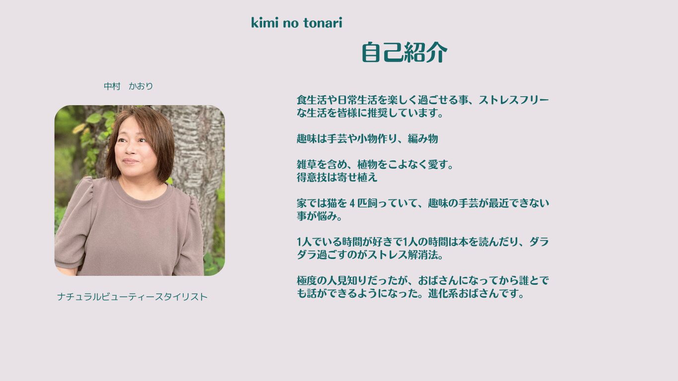 自己紹介