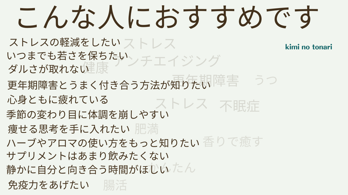こんな人におすすめです
