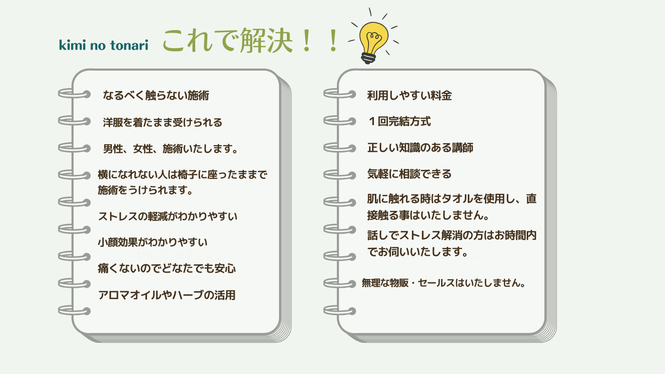 これで解決