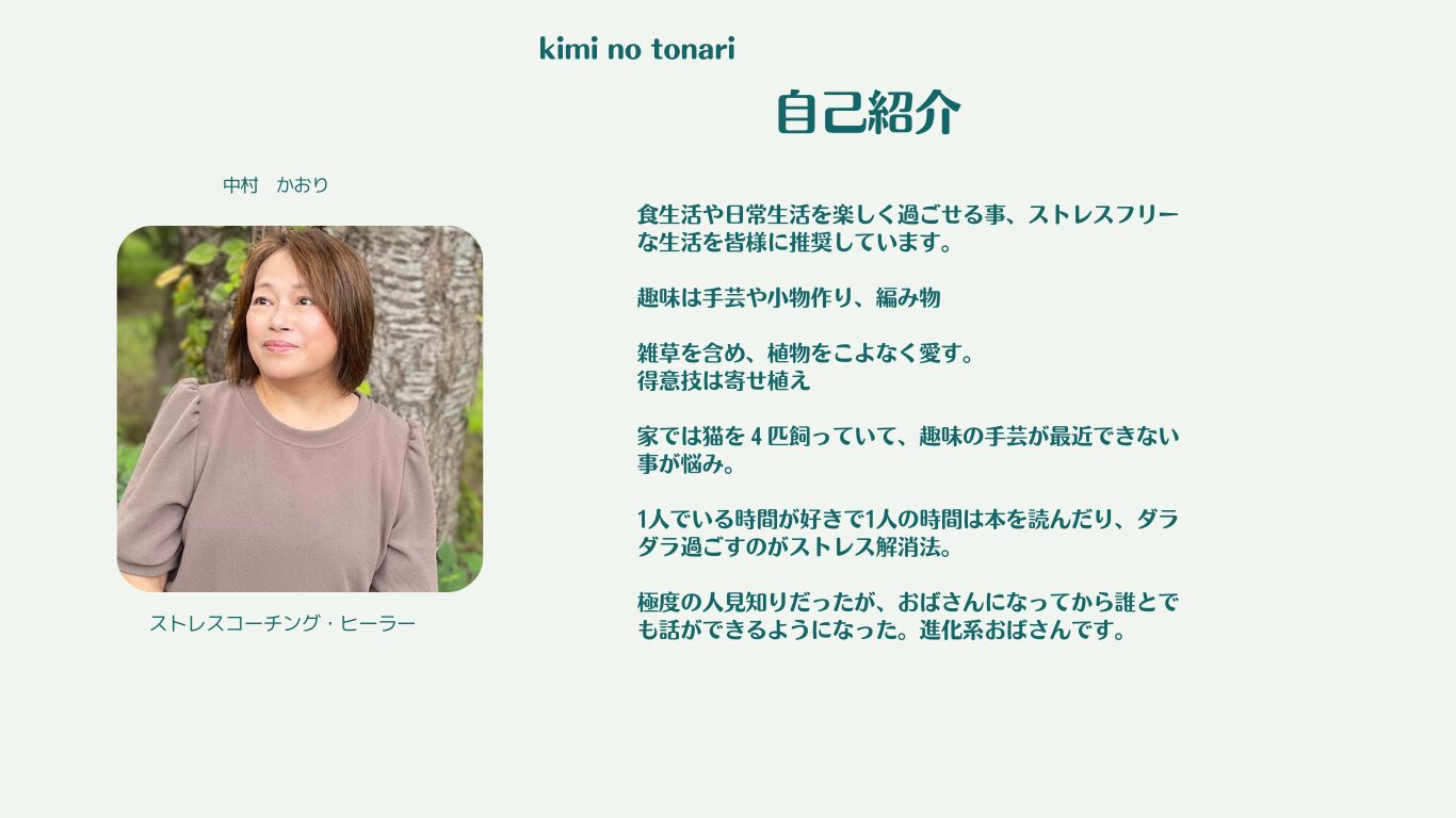 自己紹介