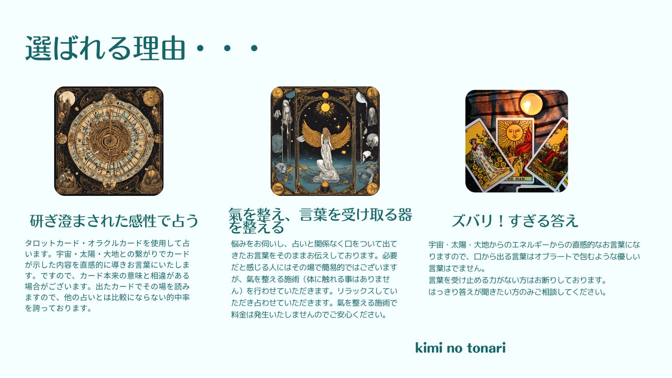 選ばれる理由