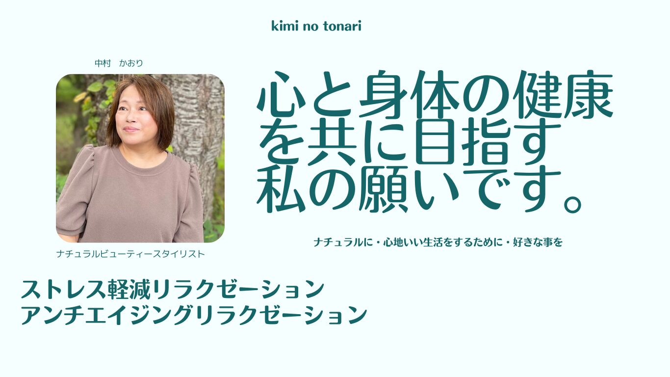 自分自身の生活と食生活の見直しで悩みが楽に…